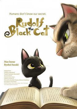 Чорний кіт Рудольф